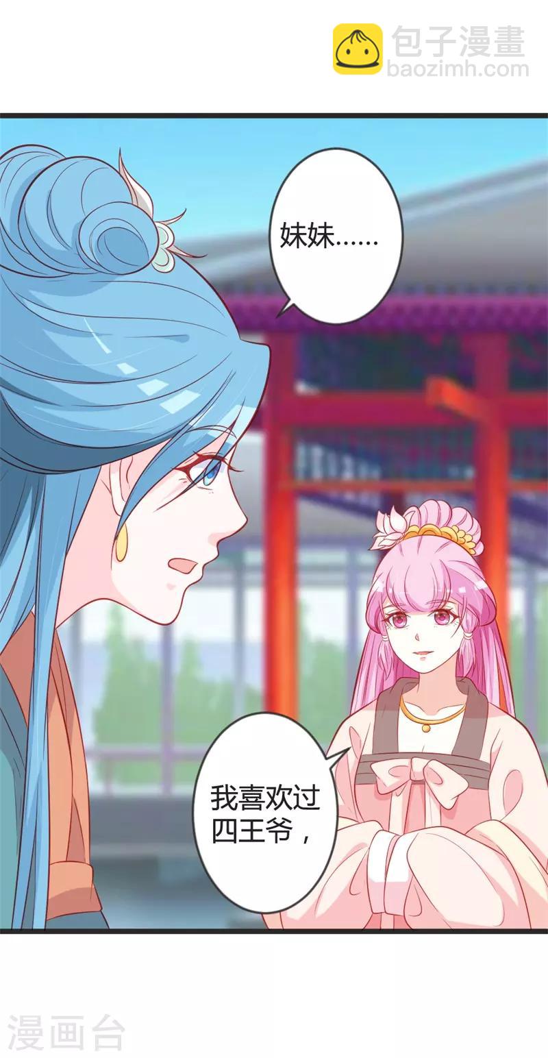 第99话 停不下的思慕-第104话