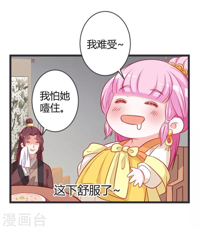 第101话 皇上召见云小姐？！-第106话