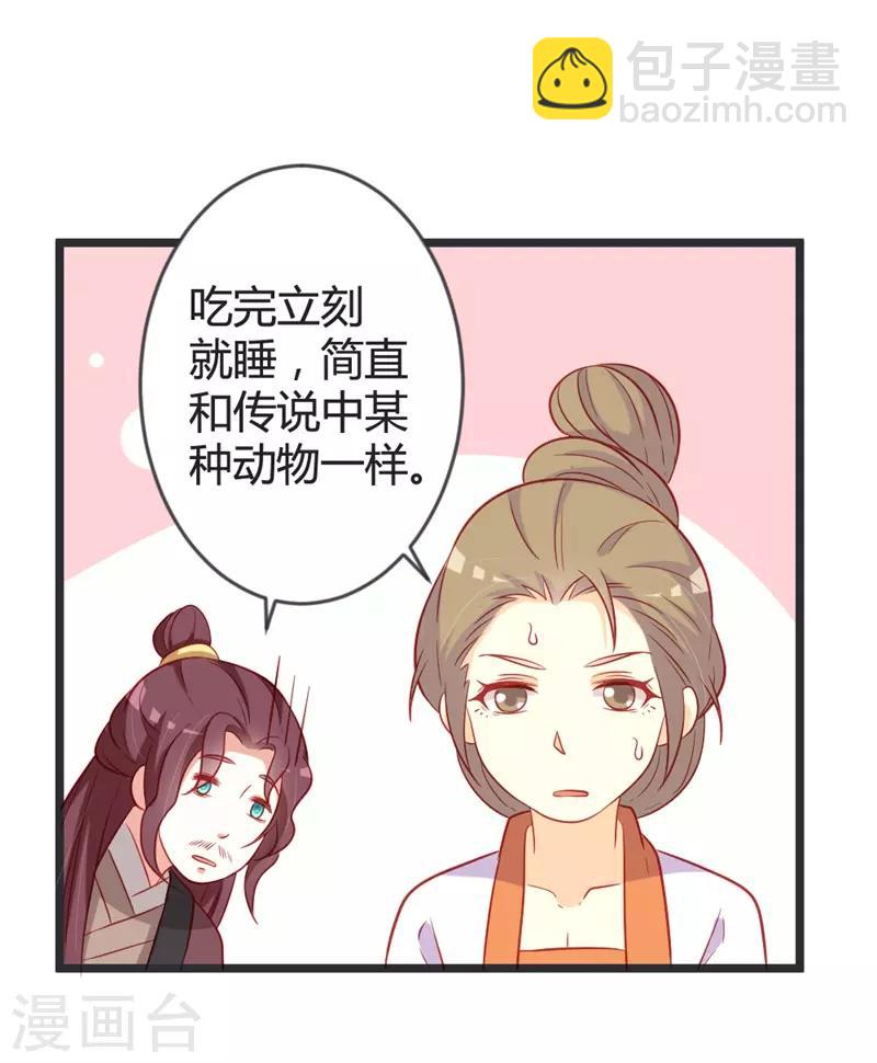 第101话 皇上召见云小姐？！-第106话