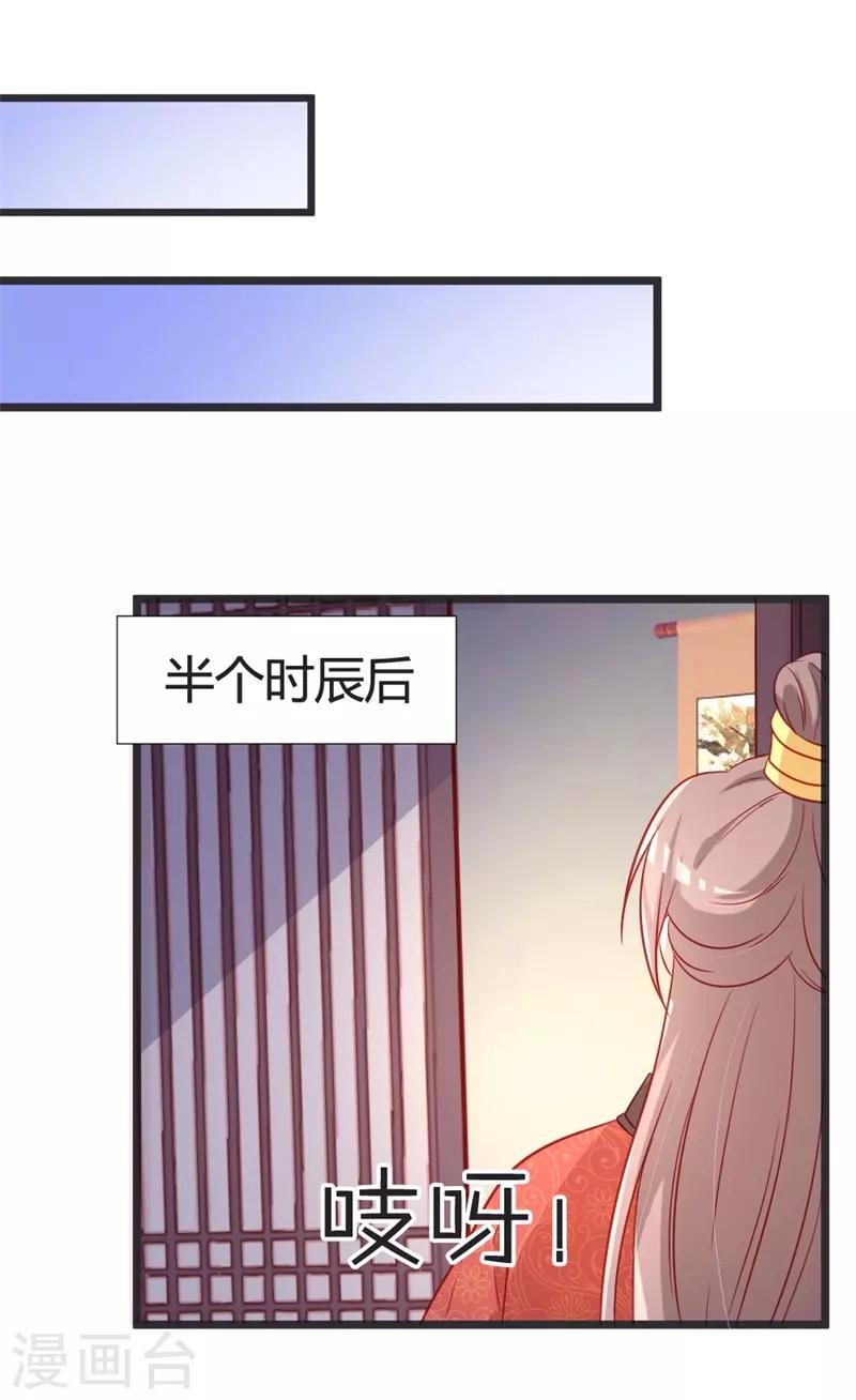 第101话 皇上召见云小姐？！-第106话