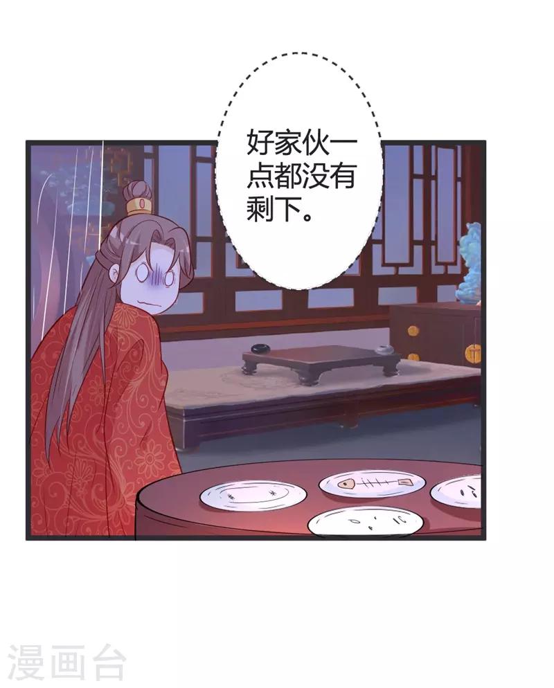 第101话 皇上召见云小姐？！-第106话