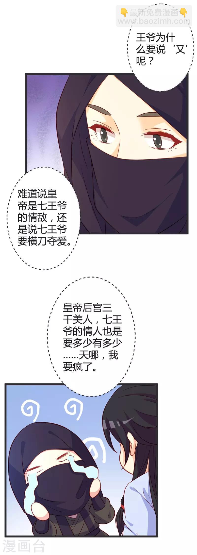 第101话 皇上召见云小姐？！-第106话