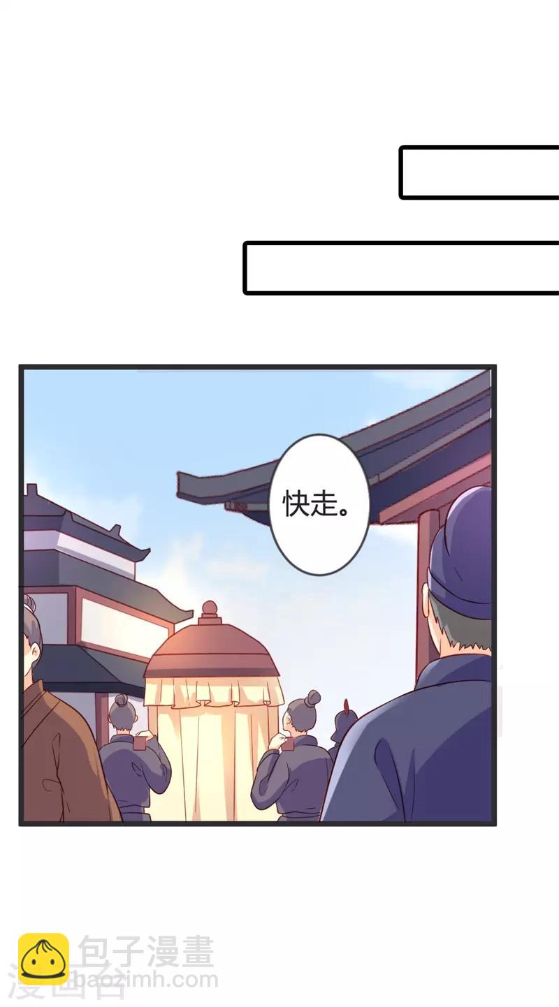 第101话 皇上召见云小姐？！-第106话