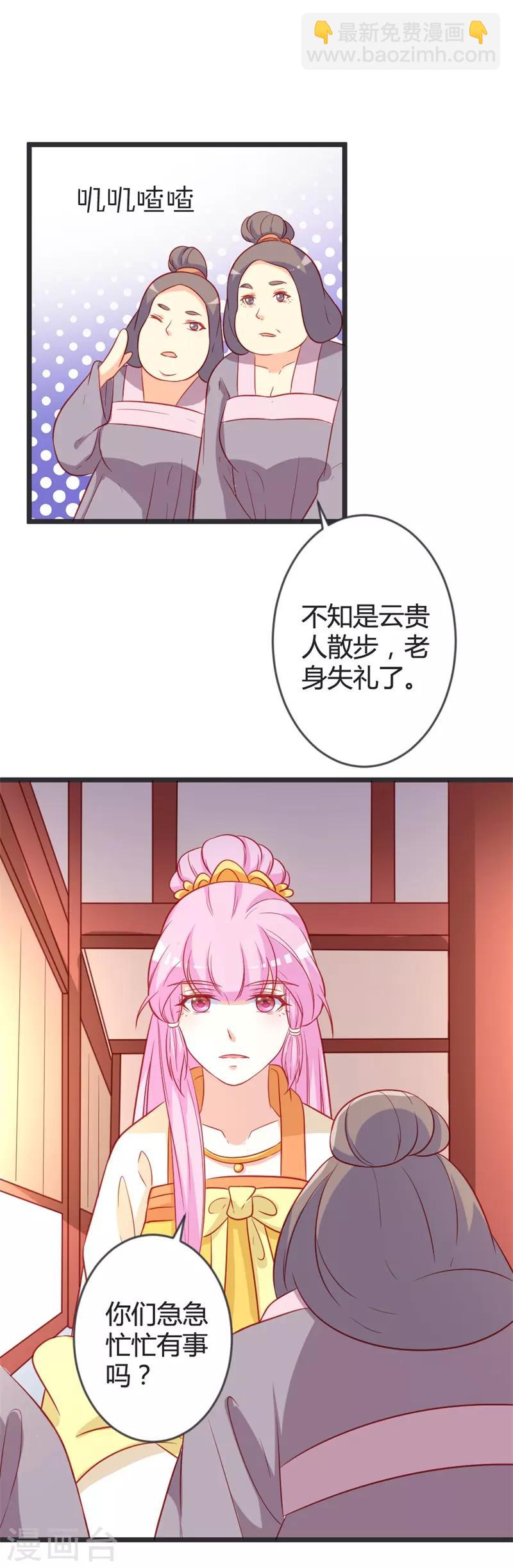 第103话 朵朵郡主的托付-第108话