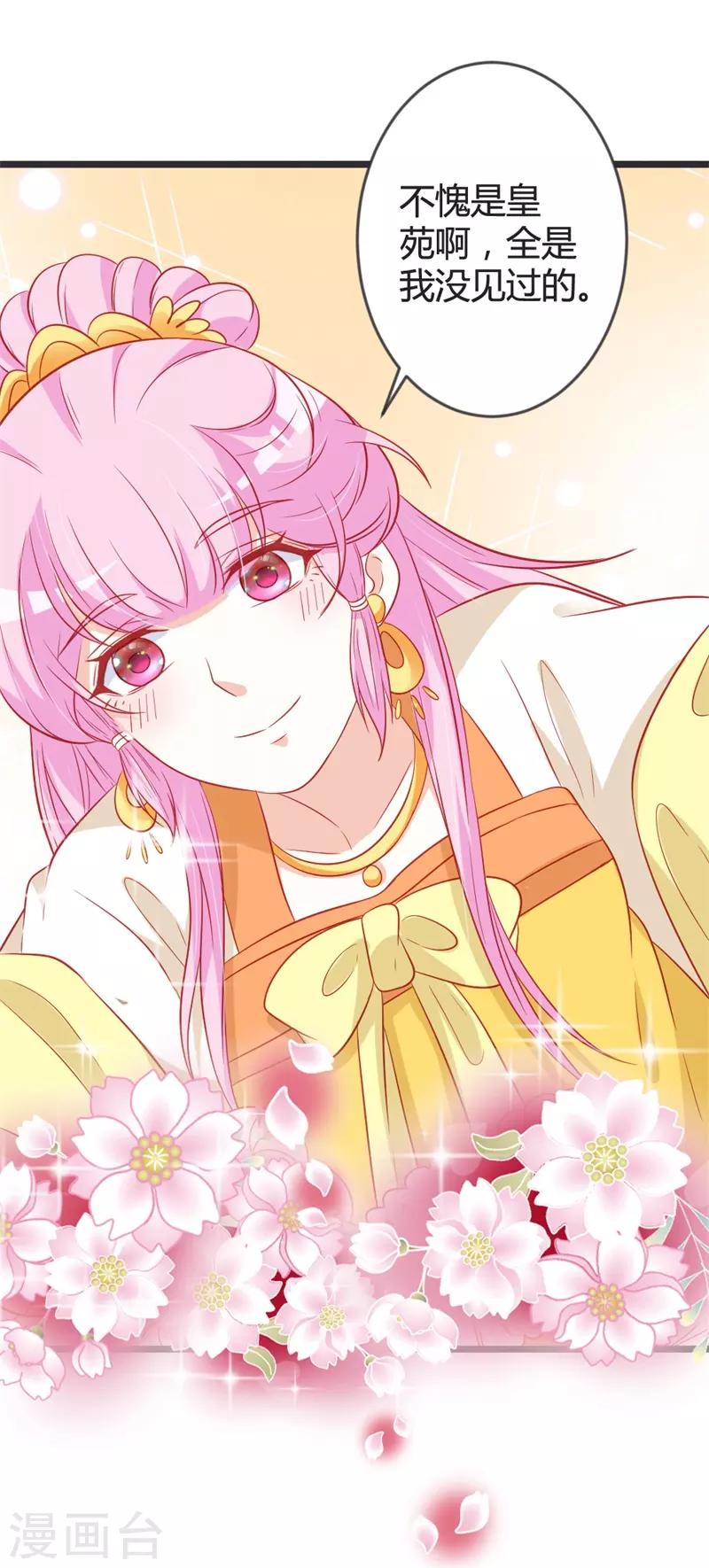 第103话 朵朵郡主的托付-第108话