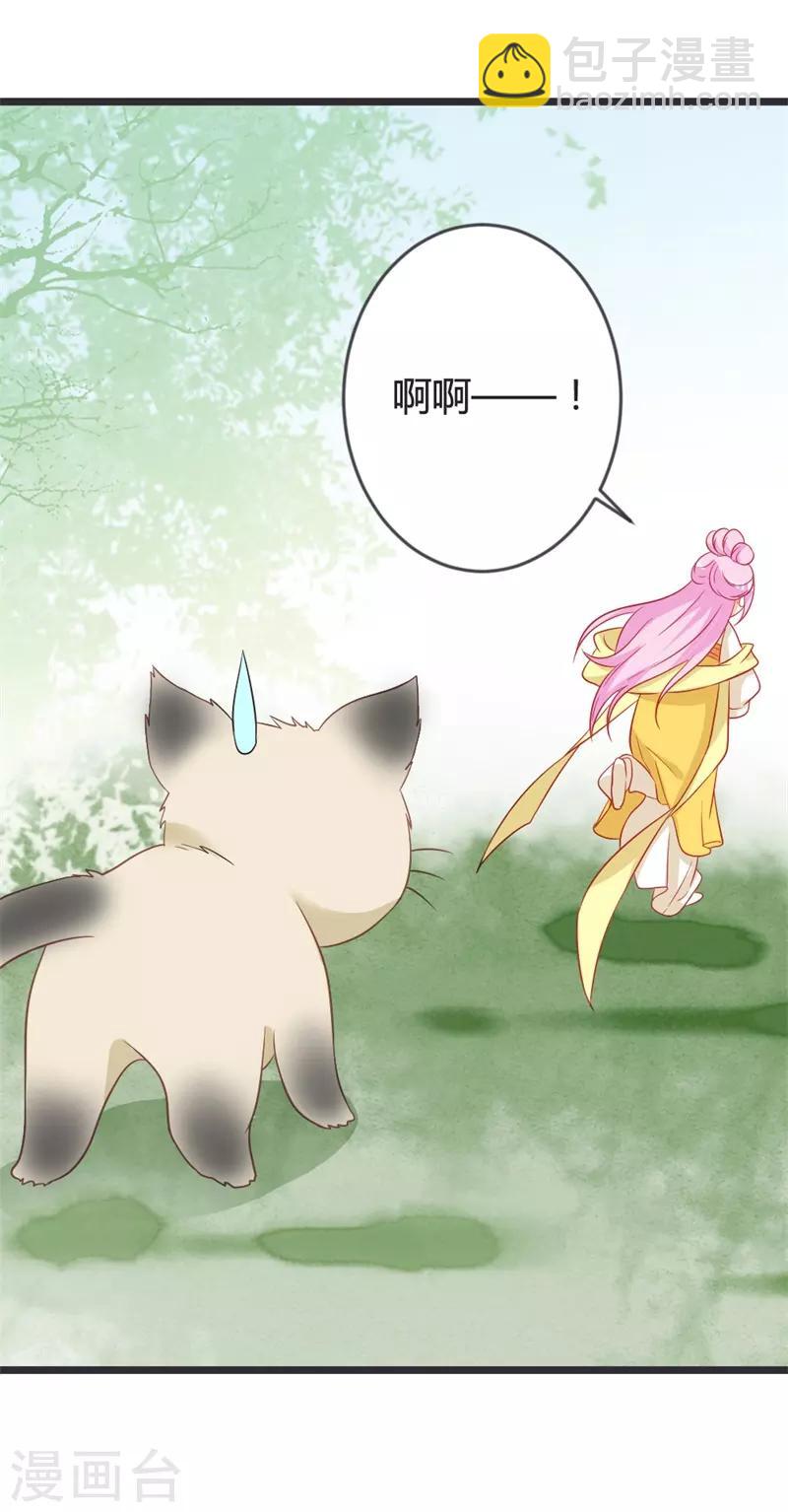 第103话 朵朵郡主的托付-第108话