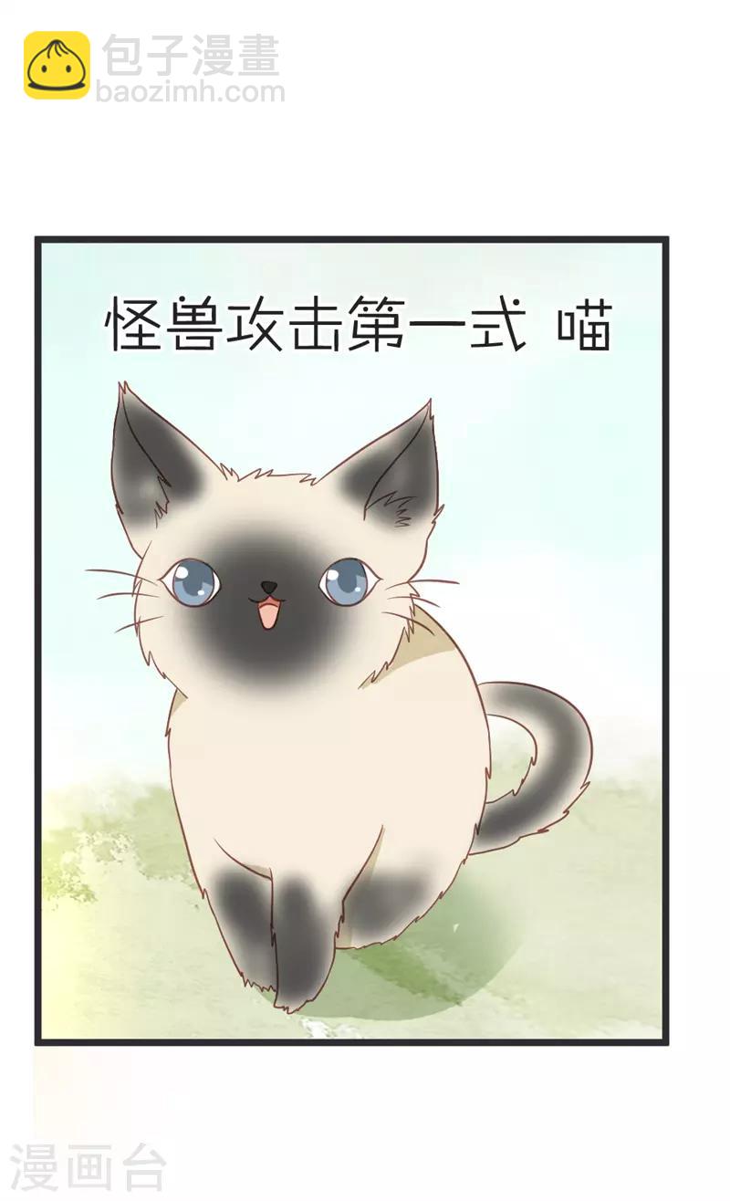 第103话 朵朵郡主的托付-第108话