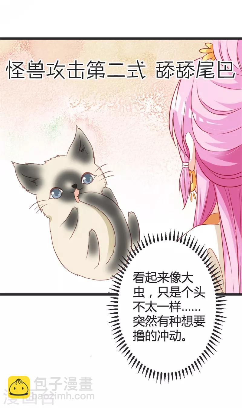 第103话 朵朵郡主的托付-第108话