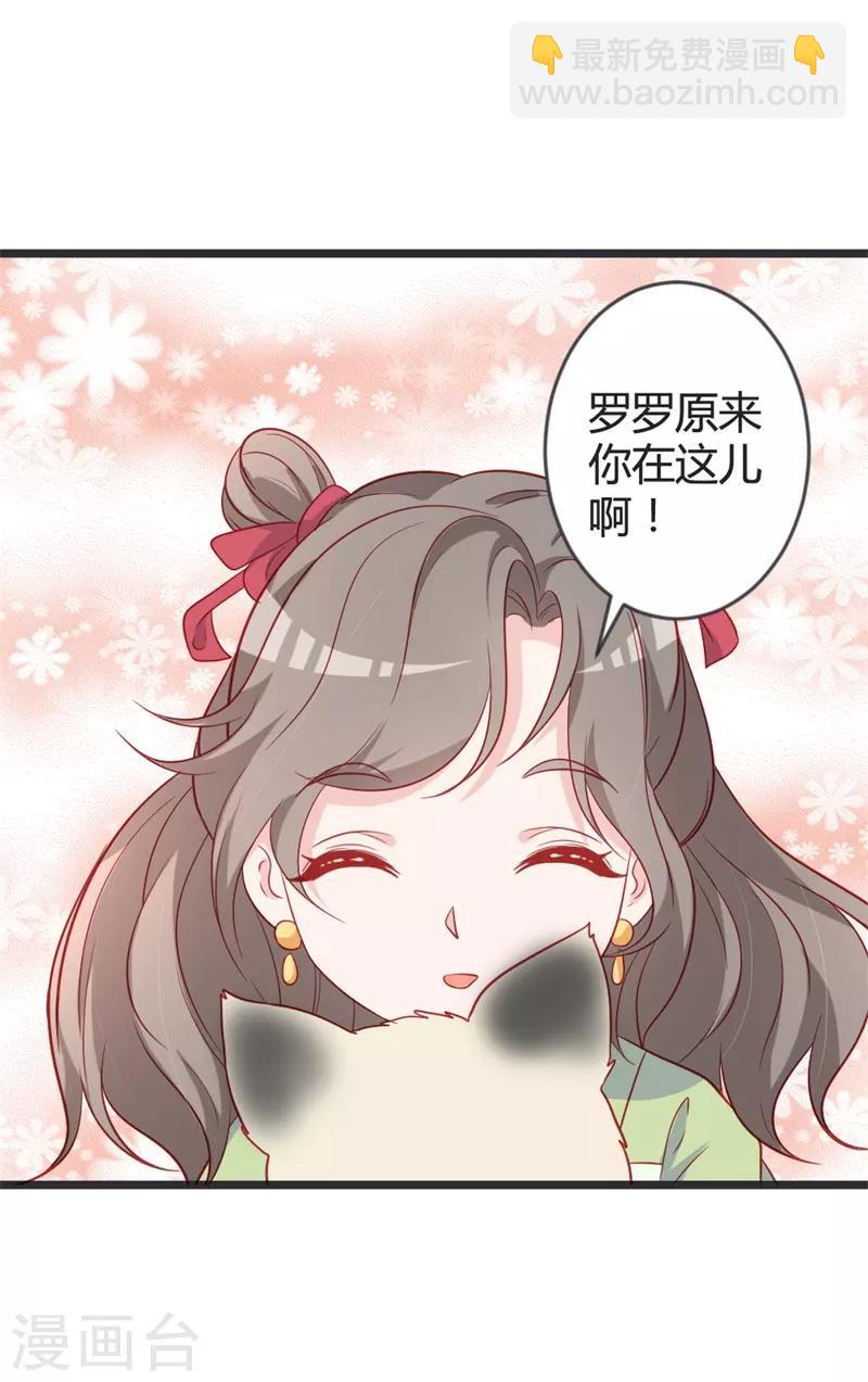 第103话 朵朵郡主的托付-第108话