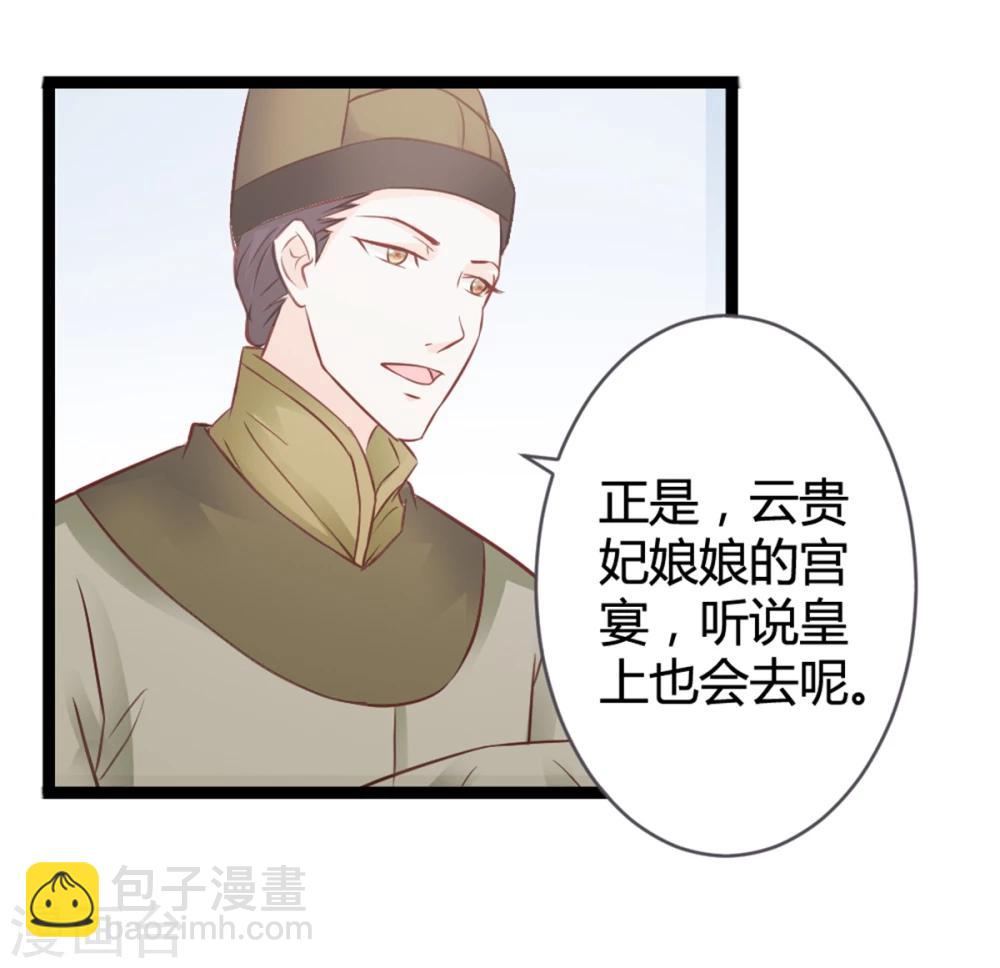 第11话 想让我当众出丑？-第12话