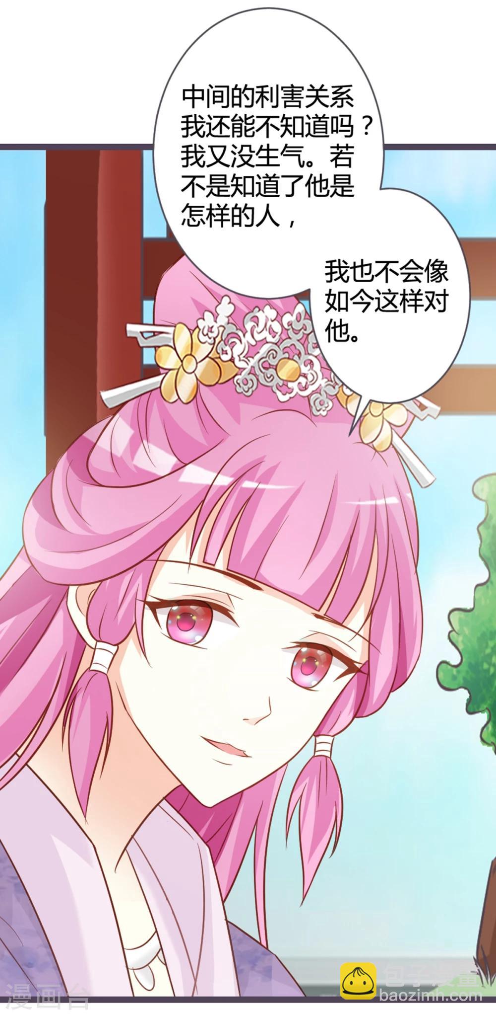 第11话 想让我当众出丑？-第12话