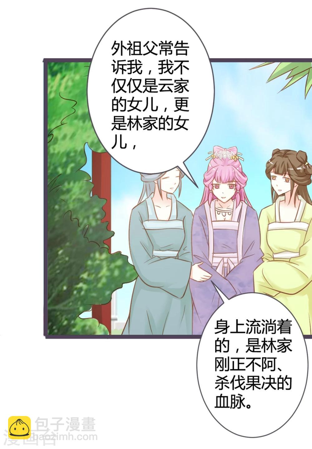 第11话 想让我当众出丑？-第12话