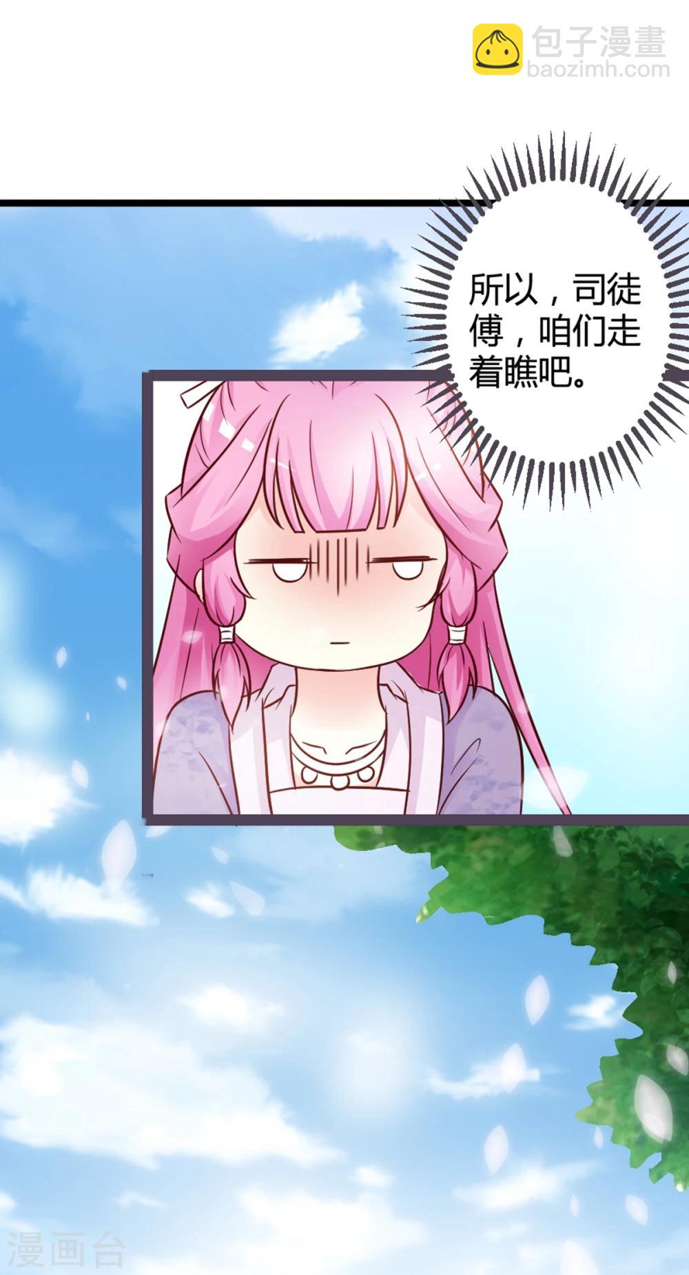 第11话 想让我当众出丑？-第12话