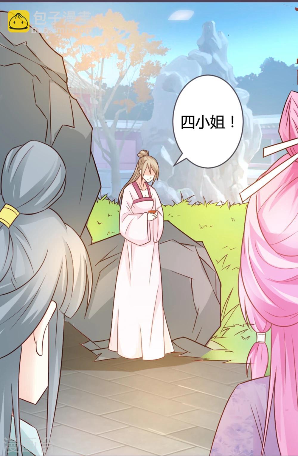 第11话 想让我当众出丑？-第12话