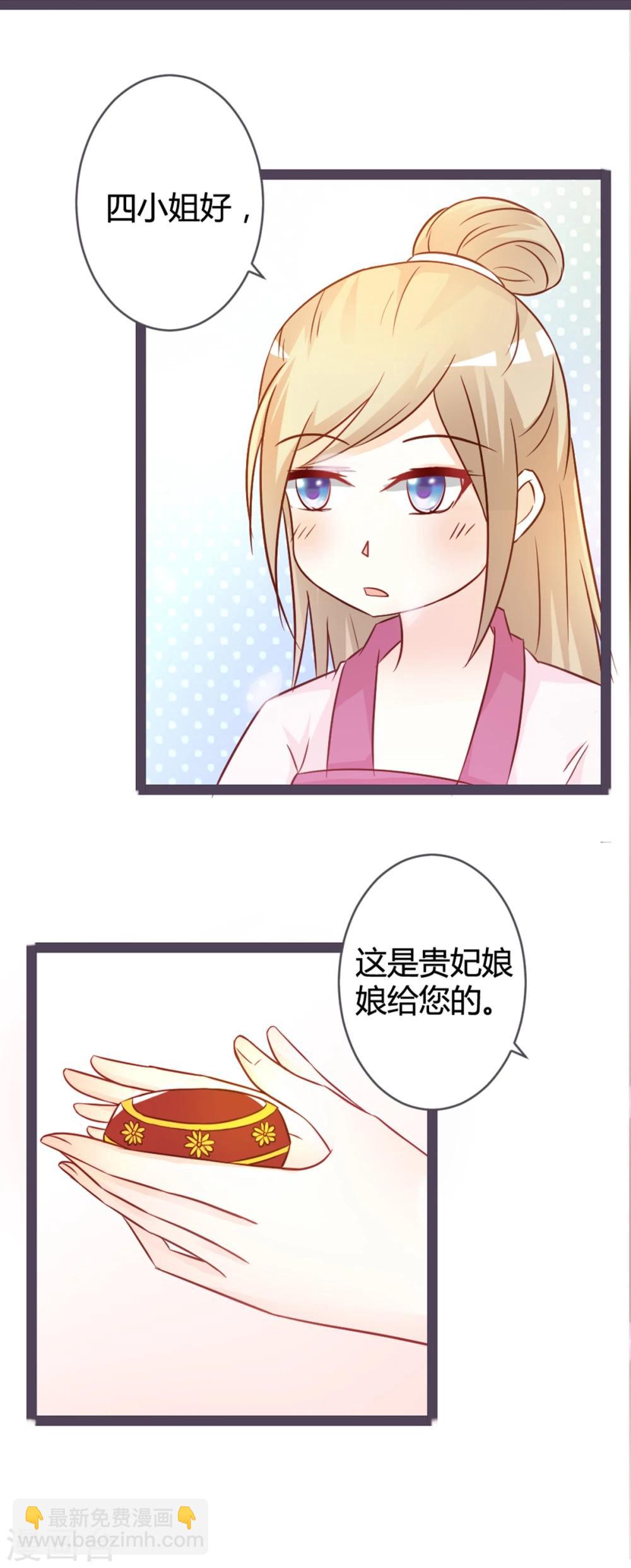 第11话 想让我当众出丑？-第12话