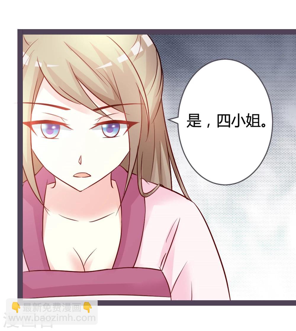 第11话 想让我当众出丑？-第12话