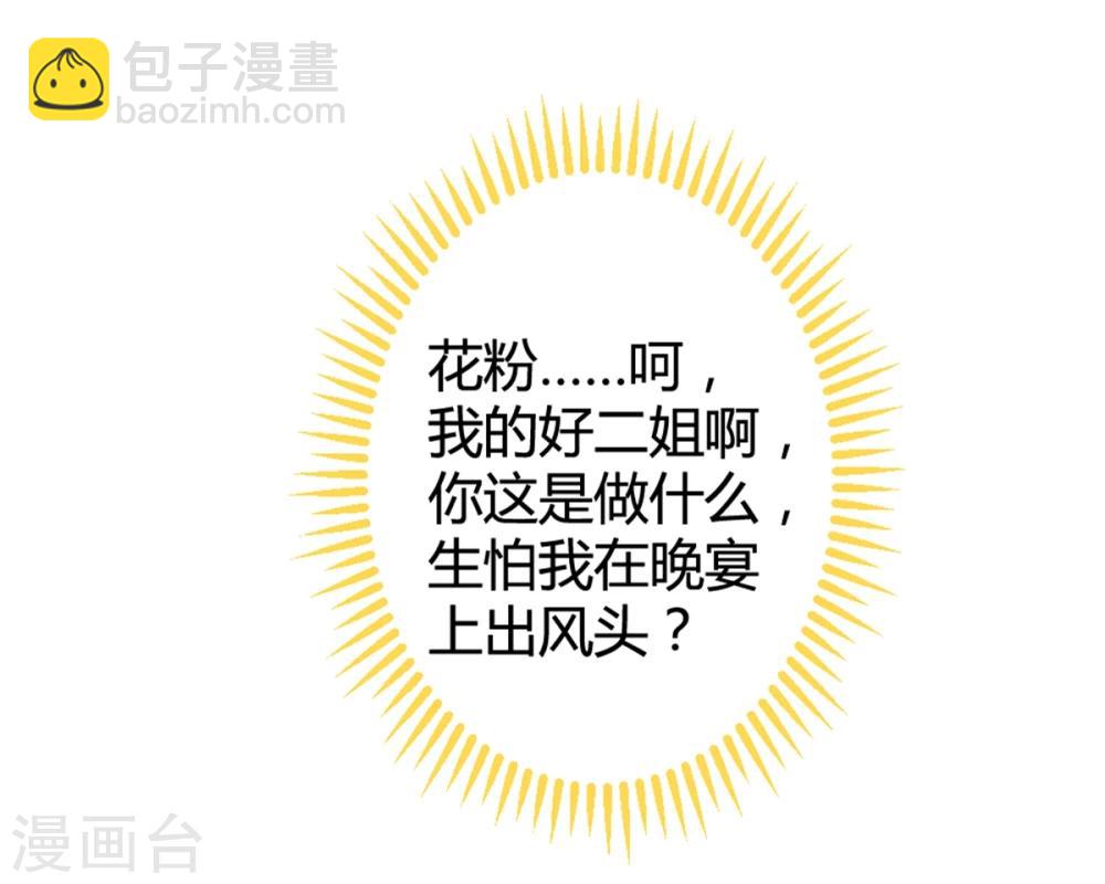 第11话 想让我当众出丑？-第12话