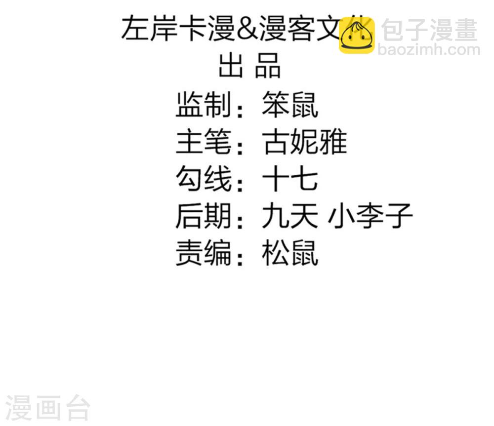 第11话 想让我当众出丑？-第12话