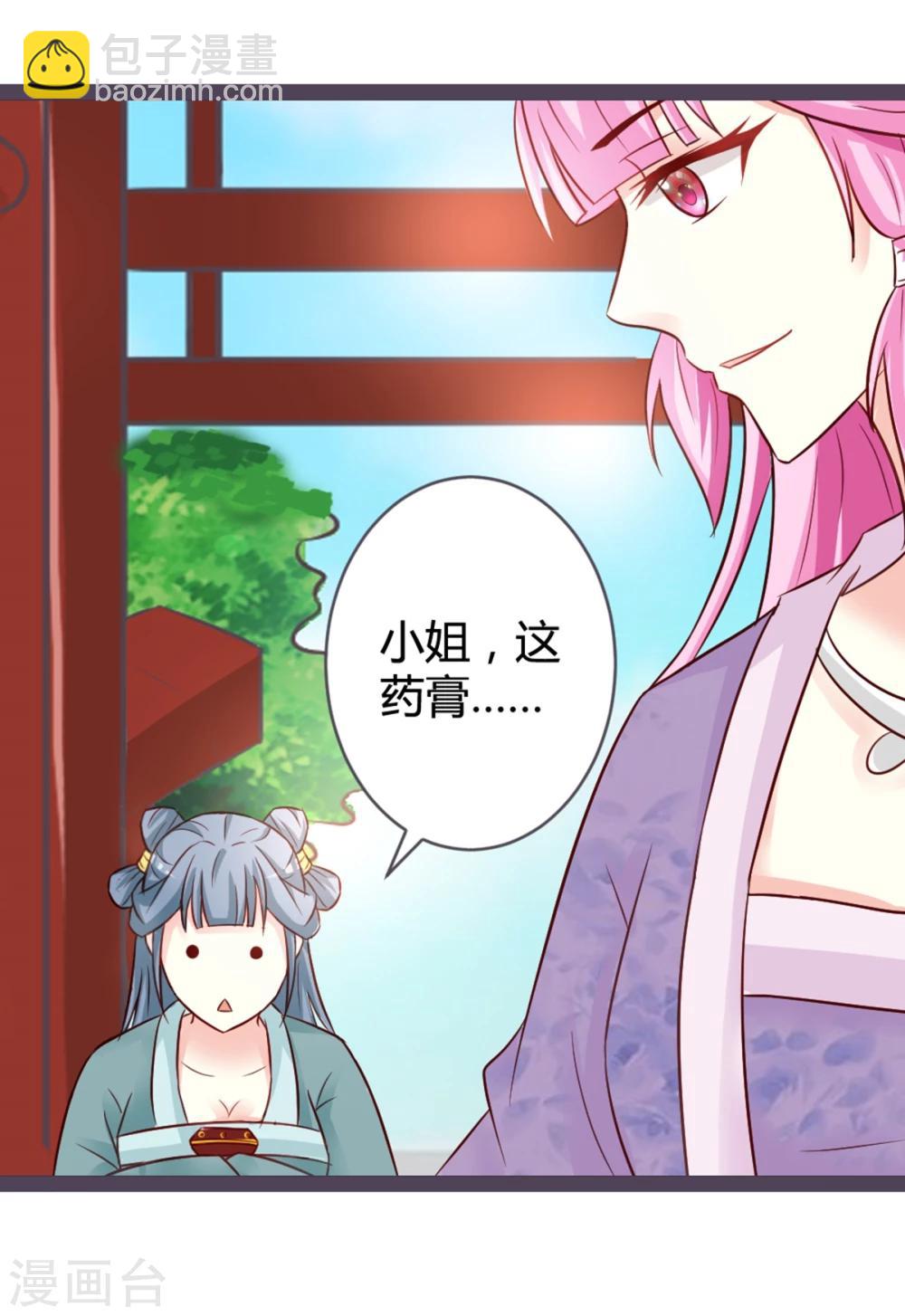 第11话 想让我当众出丑？-第12话