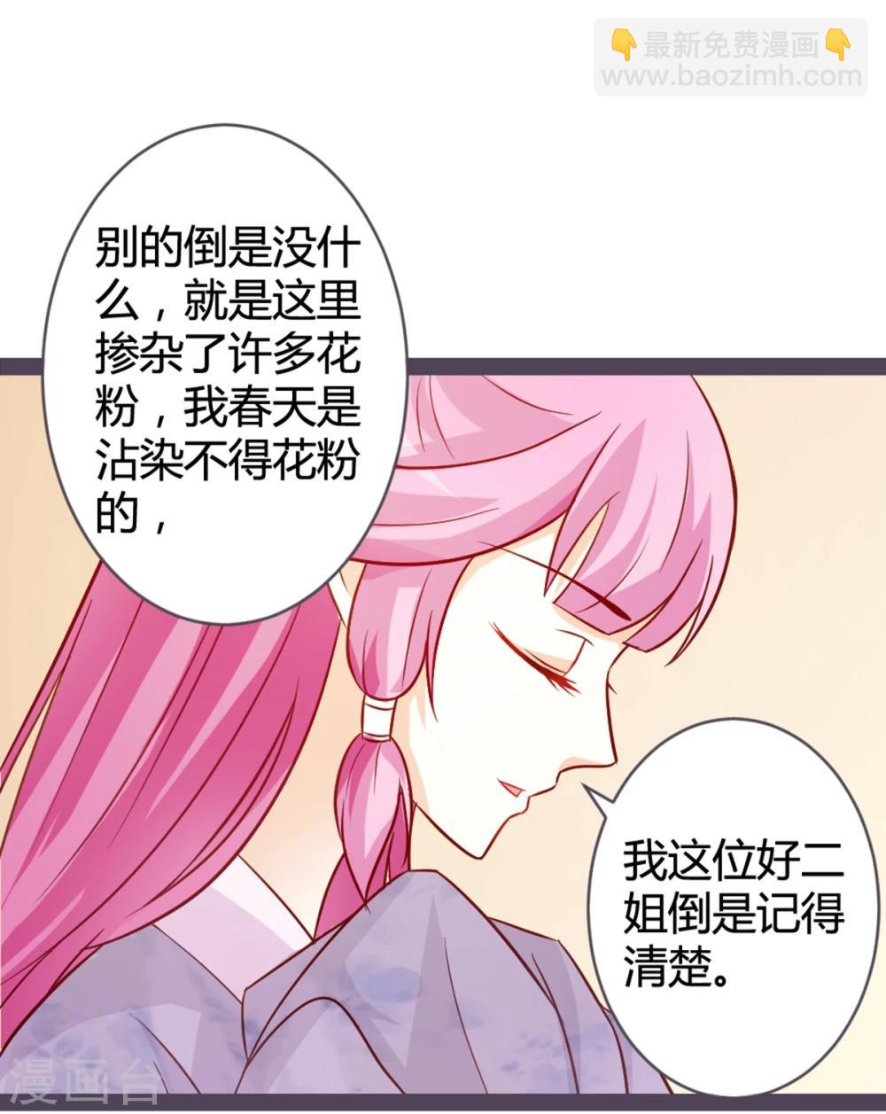 第11话 想让我当众出丑？-第12话