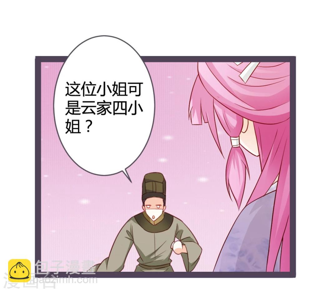 第11话 想让我当众出丑？-第12话