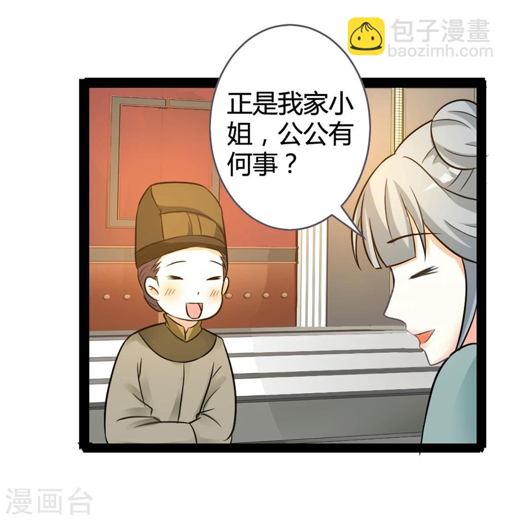 第11话 想让我当众出丑？-第12话