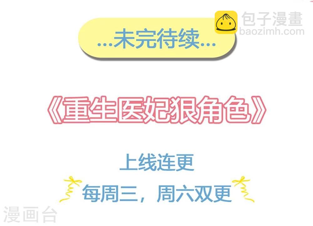 第11话 想让我当众出丑？-第12话