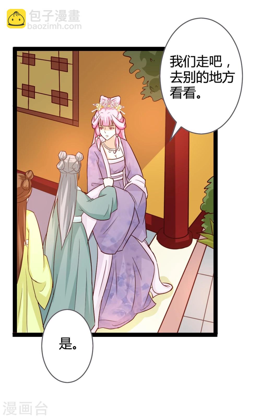 第11话 想让我当众出丑？-第12话