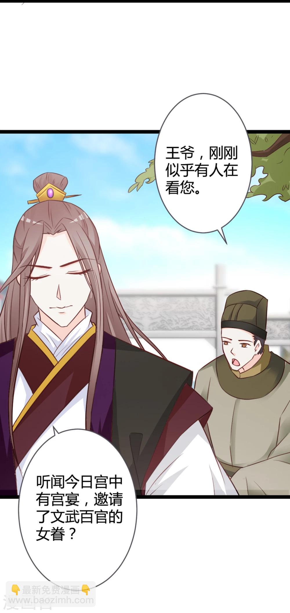 第11话 想让我当众出丑？-第12话