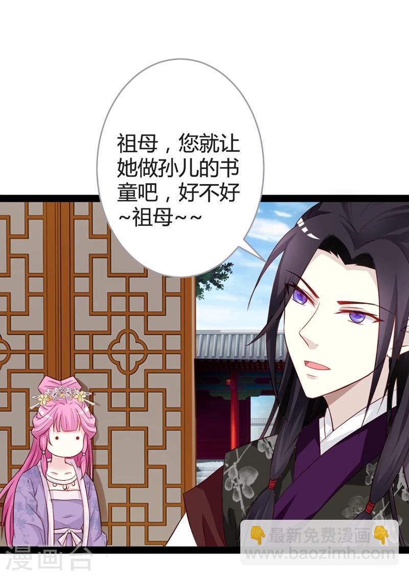 第13话 七王爷的调侃-第14话