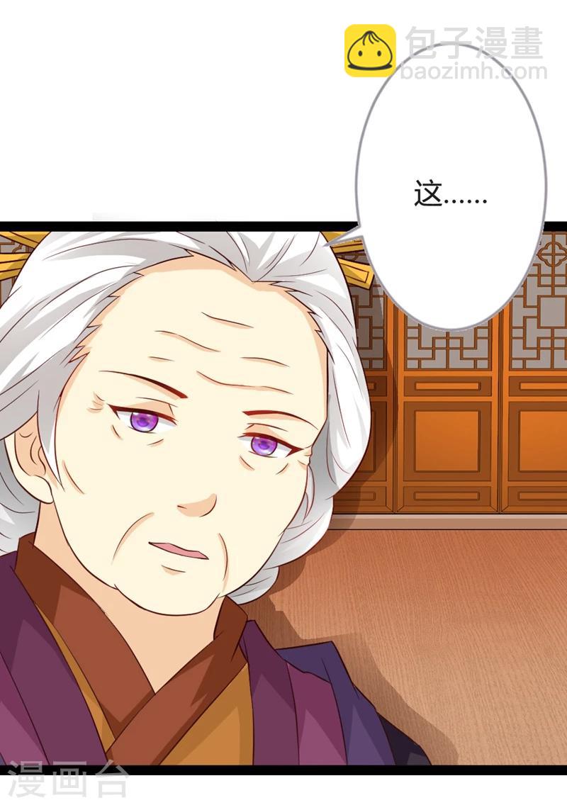 第13话 七王爷的调侃-第14话