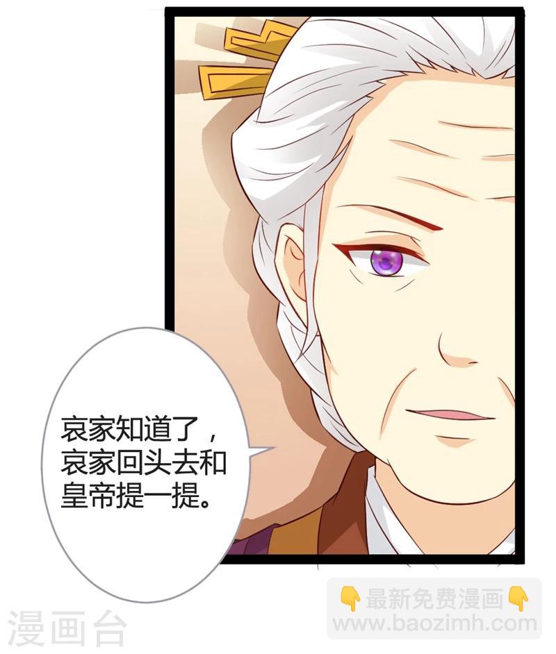 第13话 七王爷的调侃-第14话