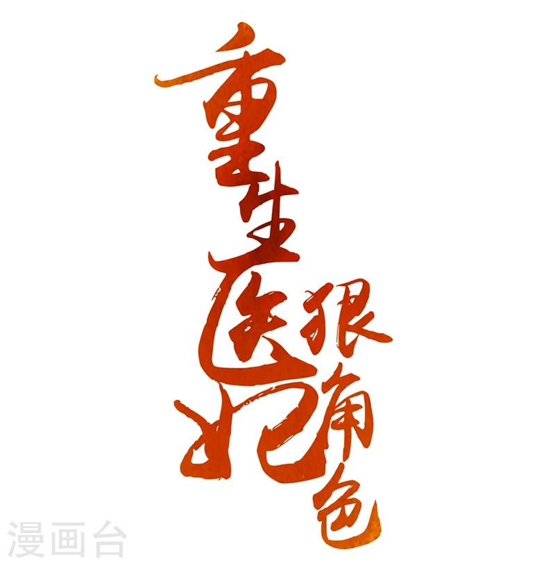 第13话 七王爷的调侃-第14话