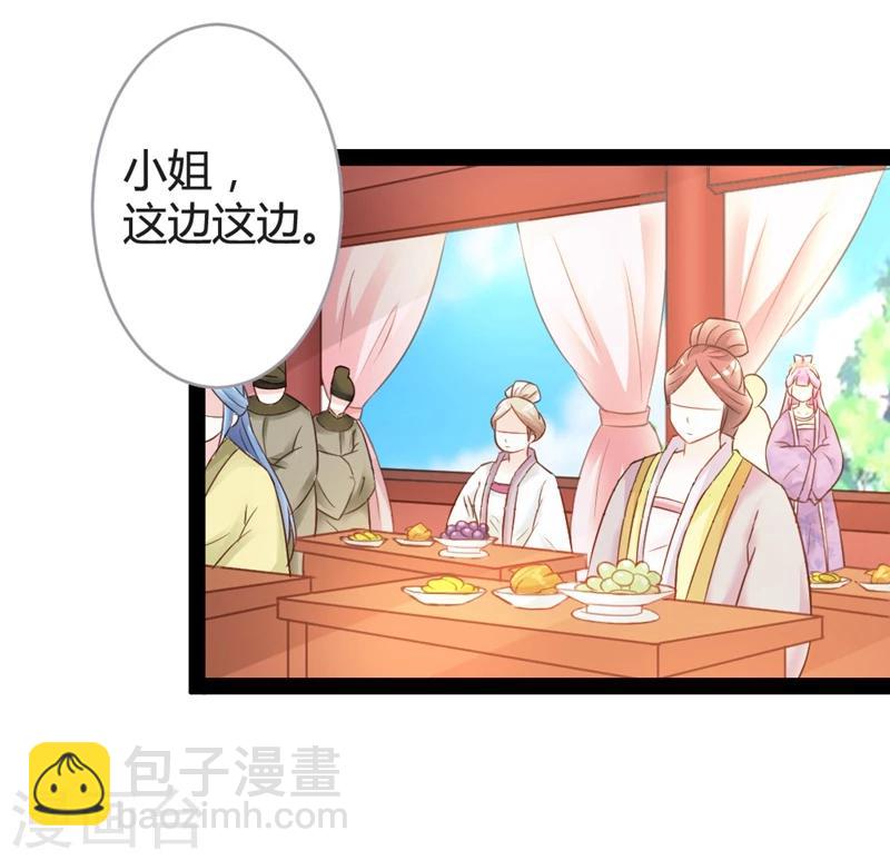 第13话 七王爷的调侃-第14话