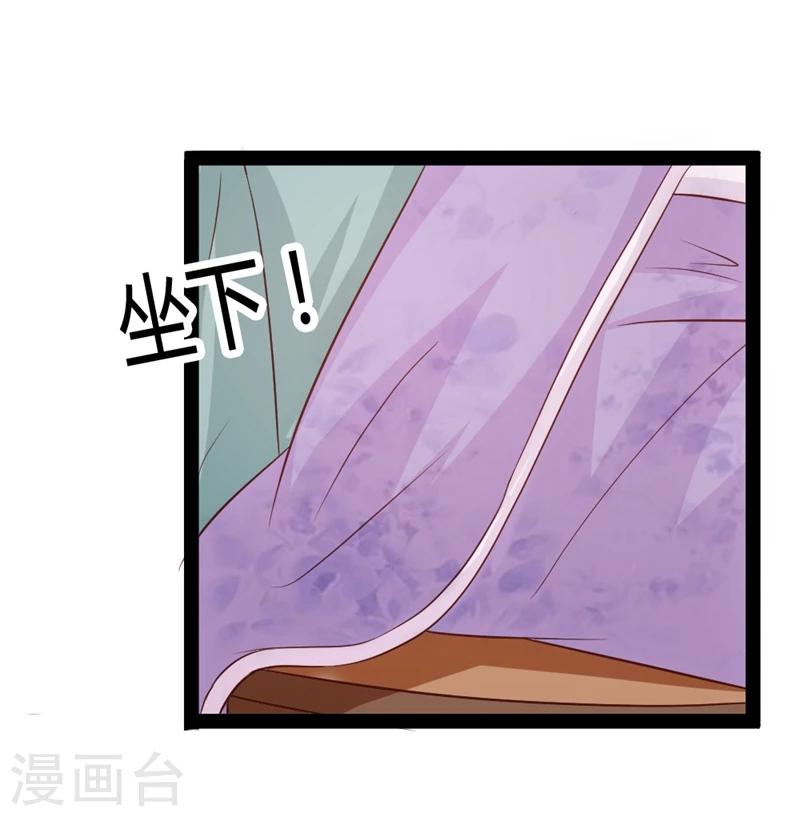 第13话 七王爷的调侃-第14话