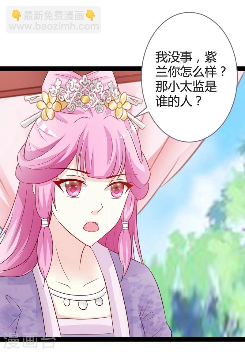 第13话 七王爷的调侃-第14话