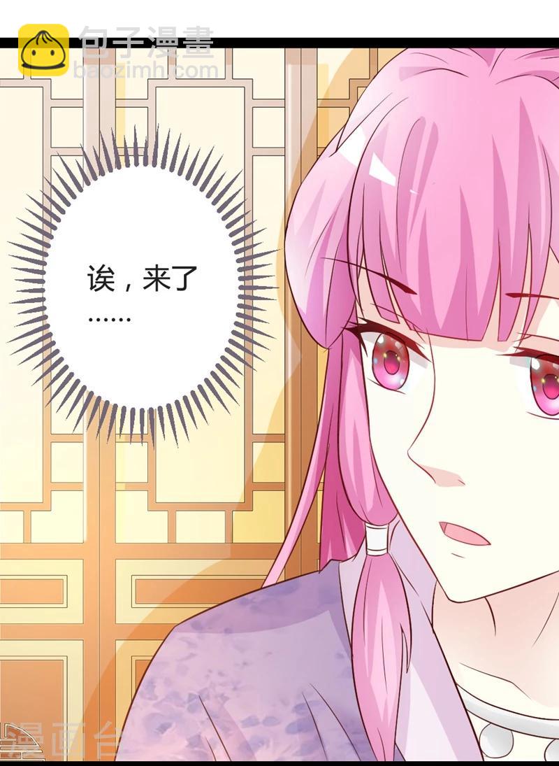 第13话 七王爷的调侃-第14话