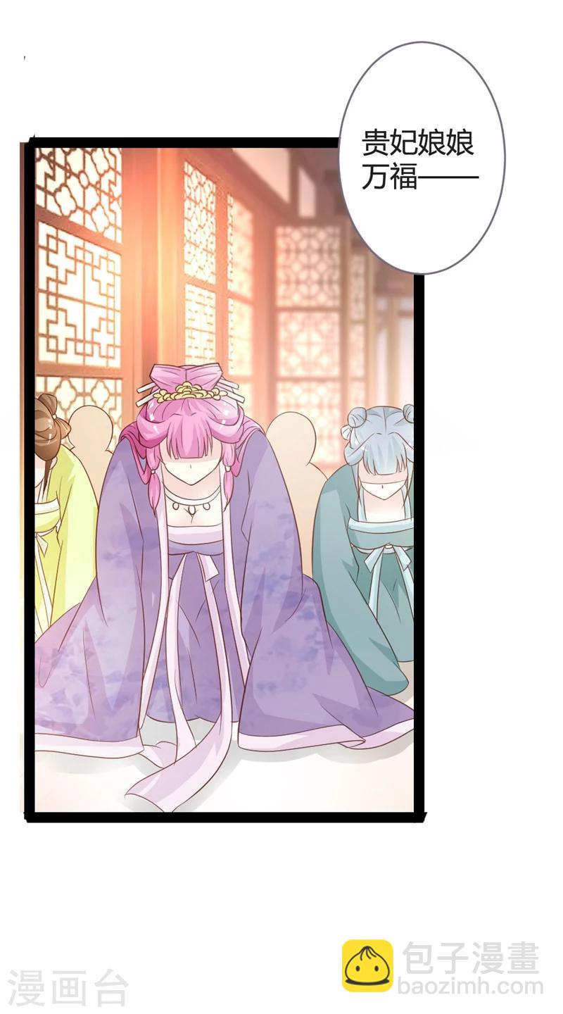 第13话 七王爷的调侃-第14话