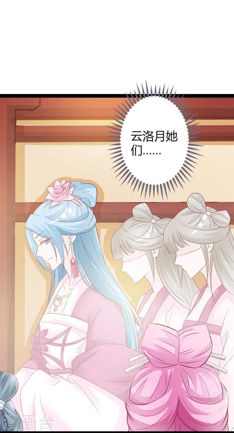 第13话 七王爷的调侃-第14话