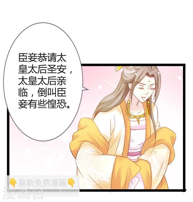 第13话 七王爷的调侃-第14话