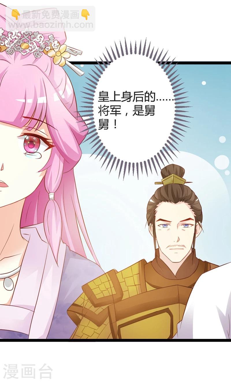 第13话 七王爷的调侃-第14话