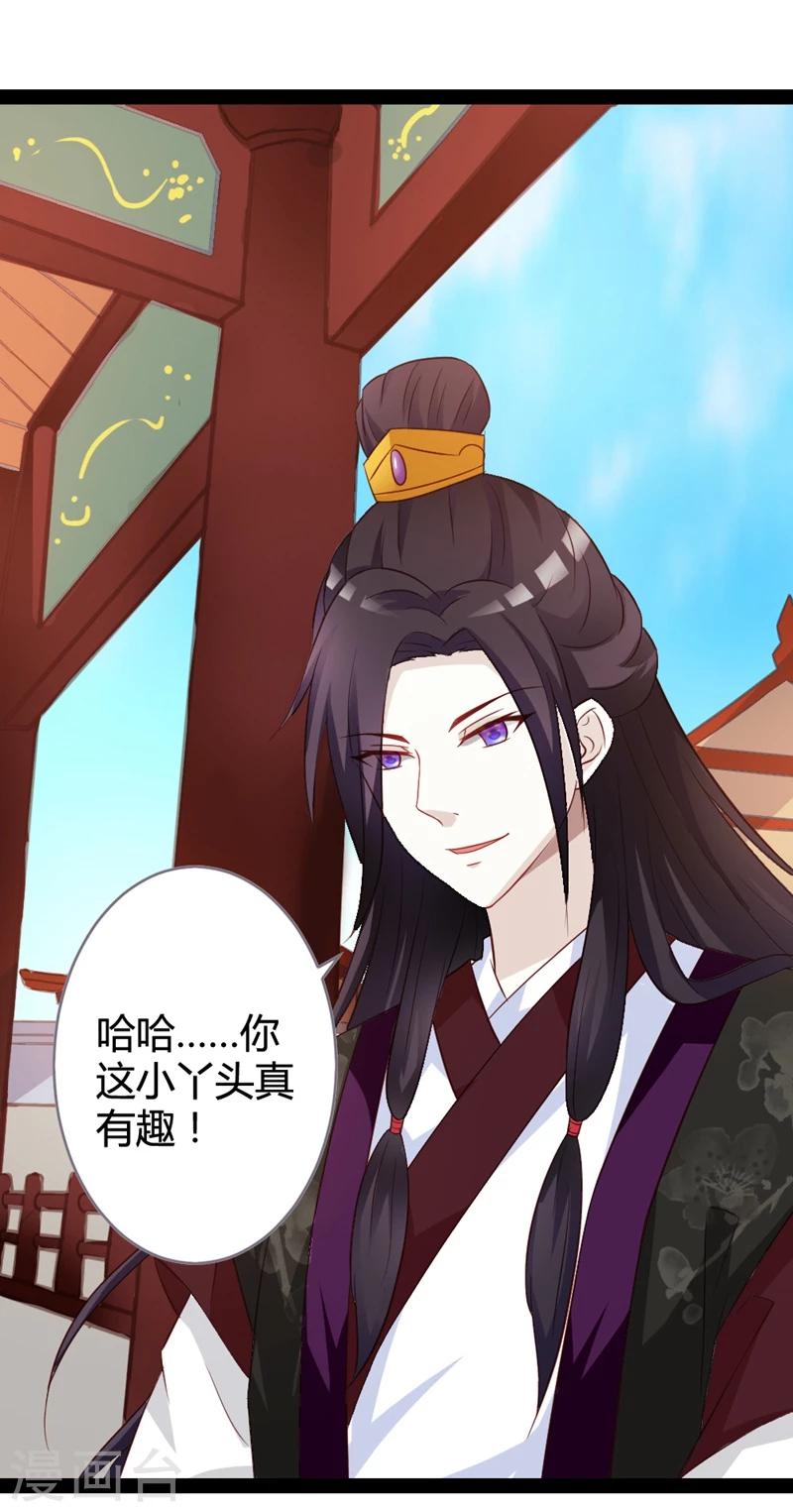第13话 七王爷的调侃-第14话