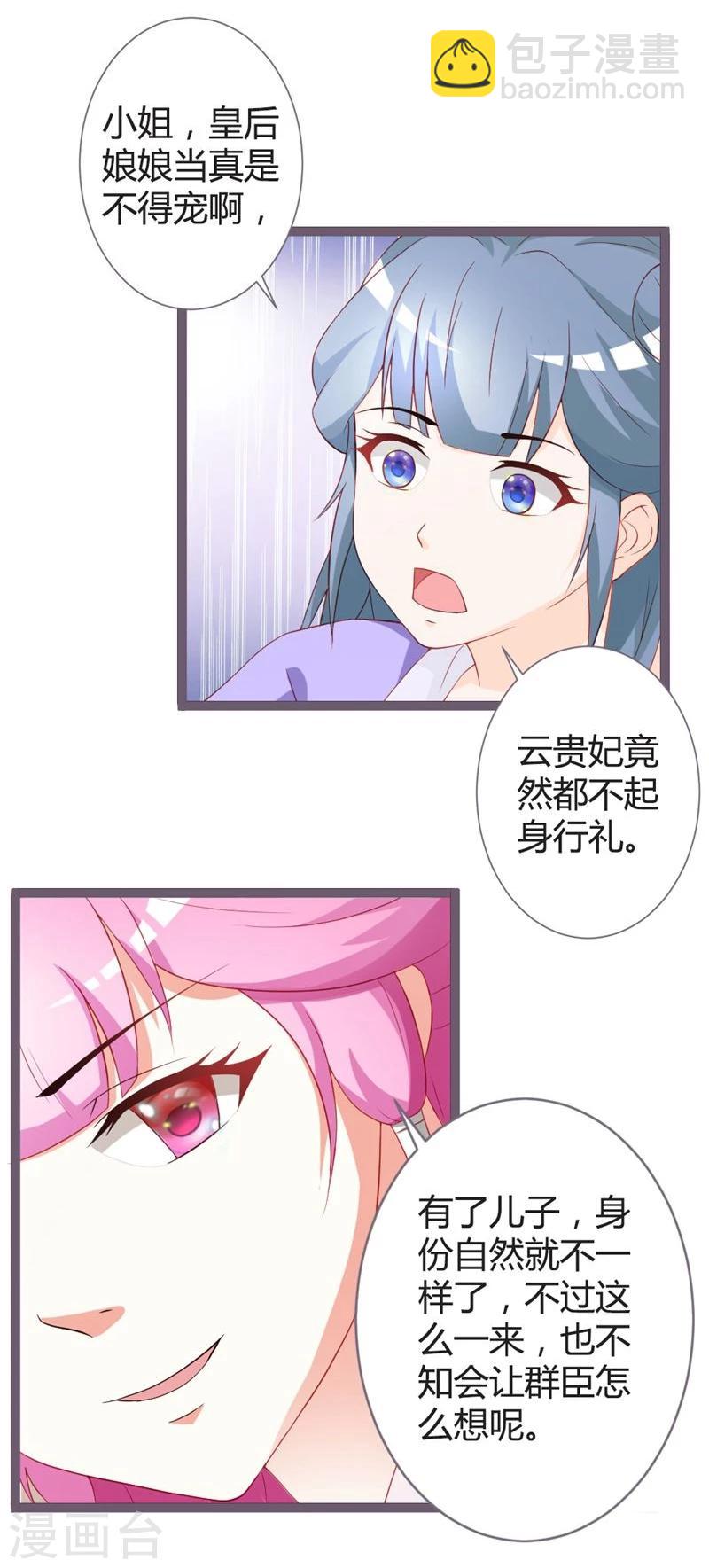 第15话 暗潮涌动-第16话