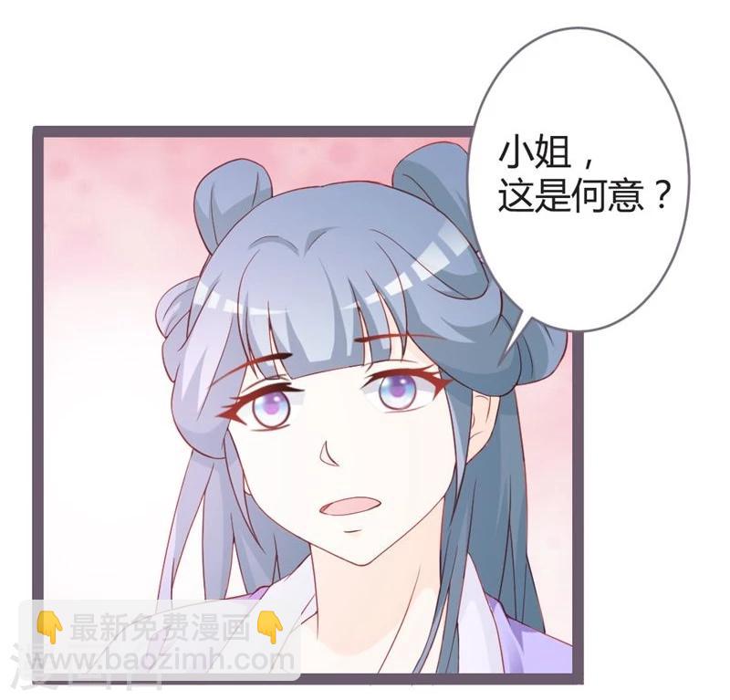 第15话 暗潮涌动-第16话