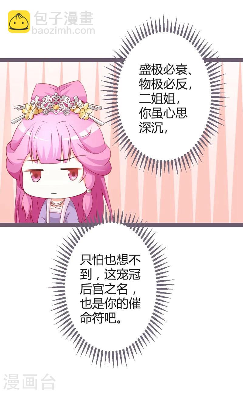 第15话 暗潮涌动-第16话