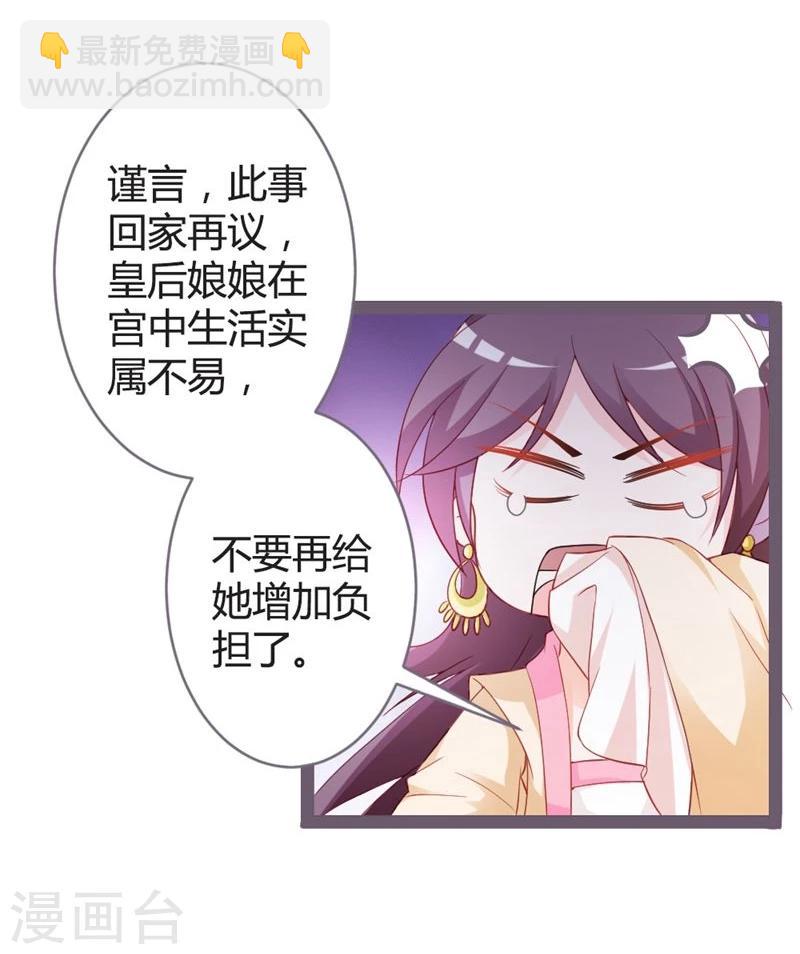 第15话 暗潮涌动-第16话