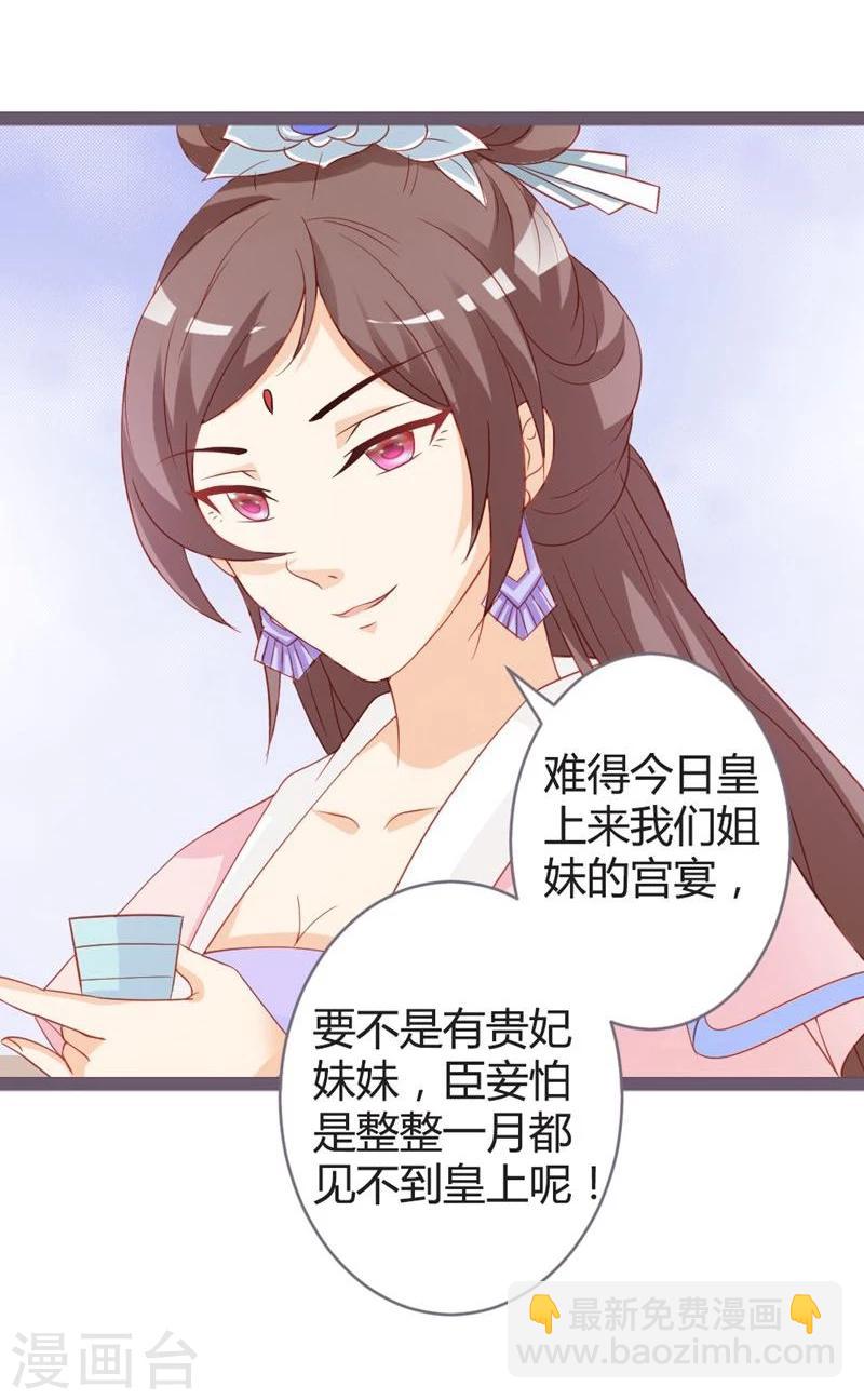 第15话 暗潮涌动-第16话