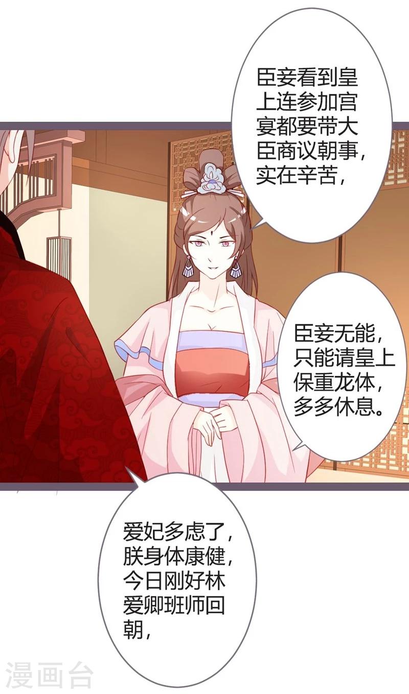 第15话 暗潮涌动-第16话