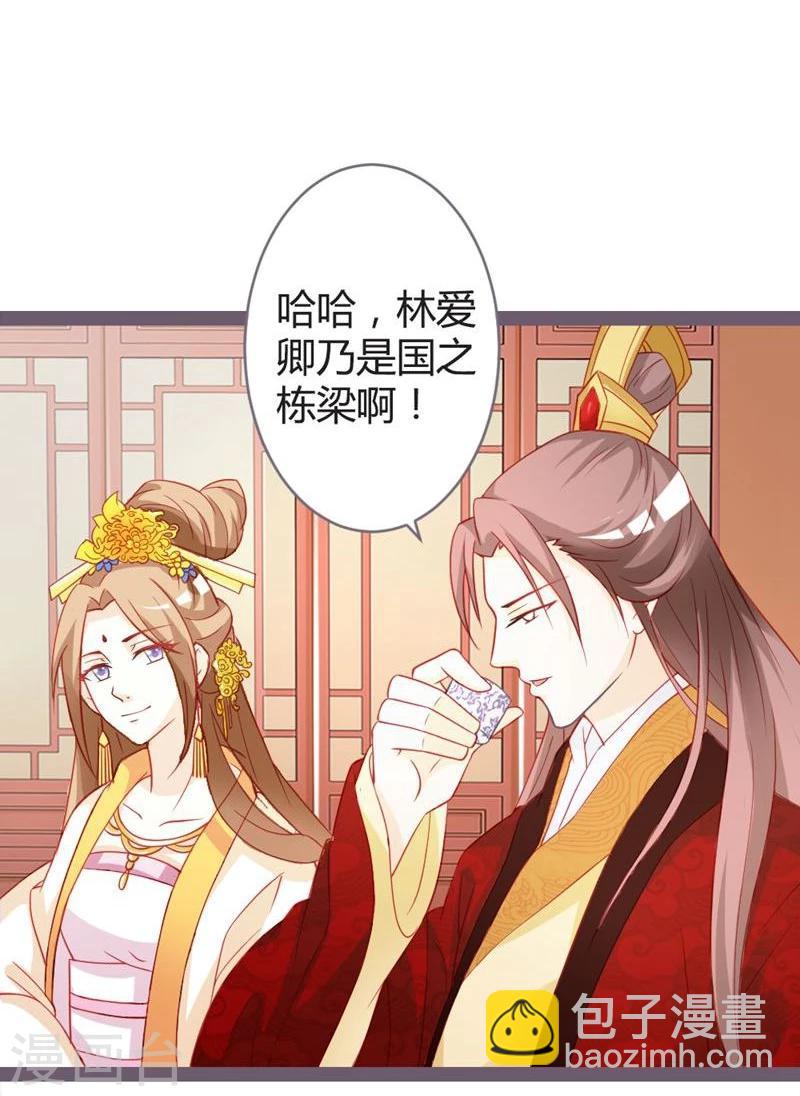 第15话 暗潮涌动-第16话