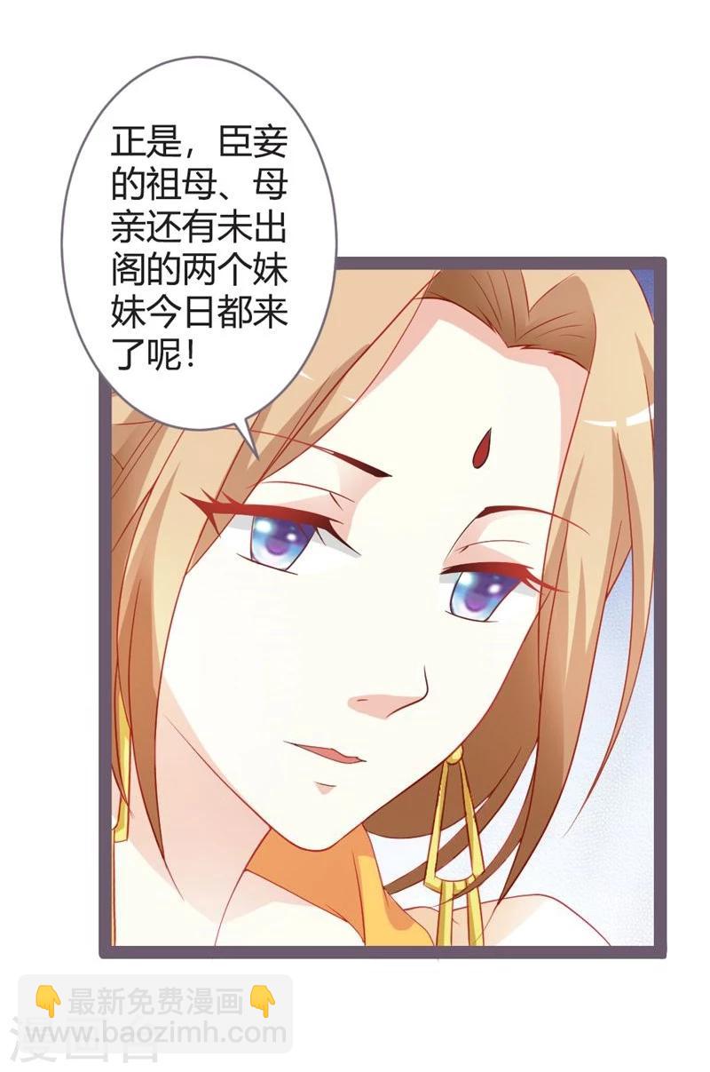 第15话 暗潮涌动-第16话